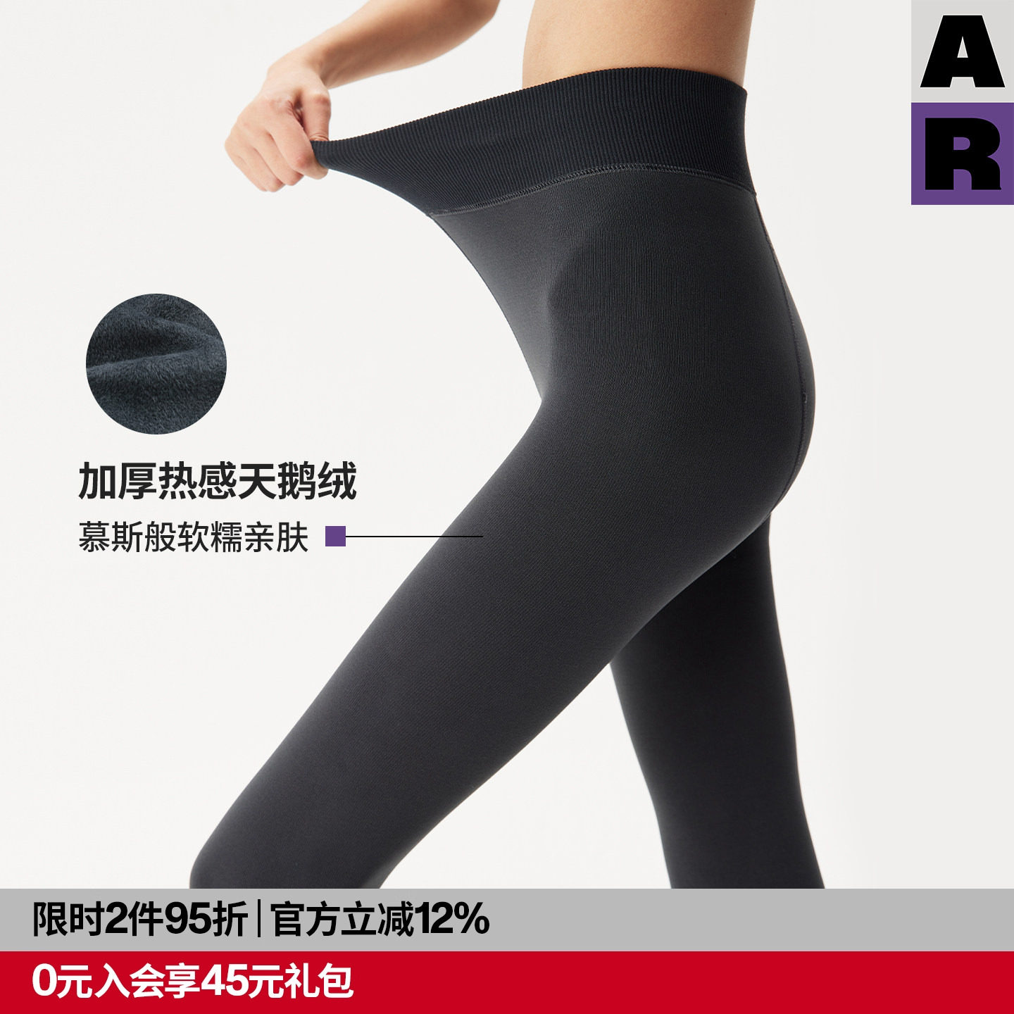 【紫标】AR天鹅绒加绒加厚保暖连裤袜美腿显瘦不掉裆美肤袜打底裤