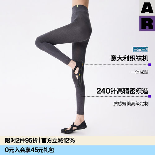 【紫标】AR意大利袜机240针Merino羊毛九分打底裤日常百搭连裤袜