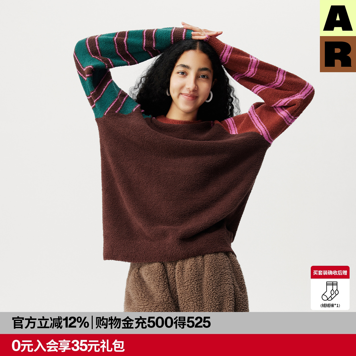 【明星同款】AR不对称条纹半边绒家居服休闲套头针织衫保暖毛衣冬