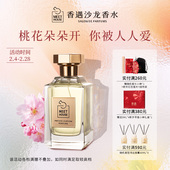 随机发 新老包装 桃花运甜美花香调桃香甜美爱恋活泼约会淡香水