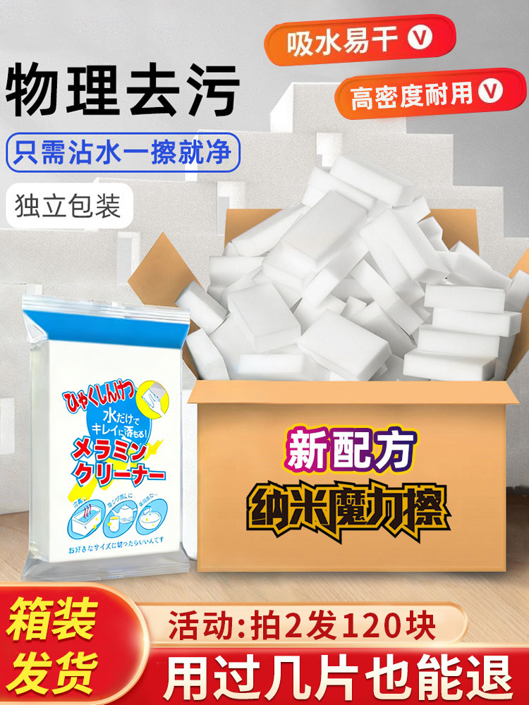 洗碗纳米海绵魔力擦神奇刷锅百洁布厨房清洁擦鞋去污神器魔术擦擦