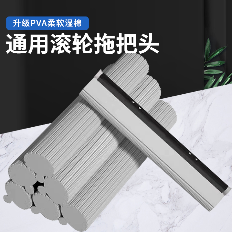 拖把头替换装滚轮式墩布头家用胶棉吸水海绵头273338CM通用型拖布