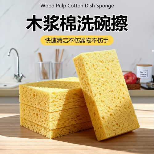 加厚压缩木浆棉吸水洗碗海绵擦