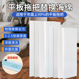 拖布海绵棉头加厚 适用38cm装 墩布头纳米海绵拖把头家用吸水替换装