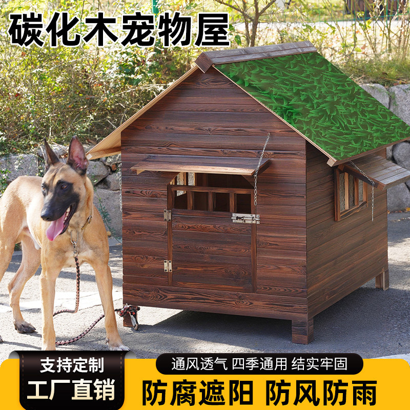 狗屋室外实木狗屋户外防雨宠物窝狗房子四季通用型犬舍大型犬舍屋,宠物/宠物食品及用品,狗窝/屋/帐篷/沙发,淘宝优惠券,粉丝福利购,淘宝优惠卷