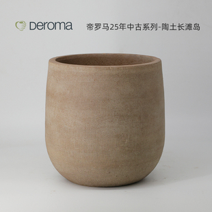 Deroma帝罗马长滩岛系列陶土花盆大号花园庭院别墅复古中古风