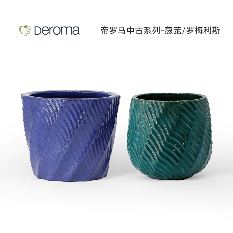 Deroma帝罗马葱茏/罗梅利斯手工花盆大号花园庭院别墅彩釉陶土