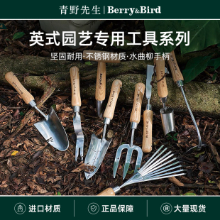 berry&bird英式 园艺工具家用不锈钢铲子花枝剪移栽种花种菜户外