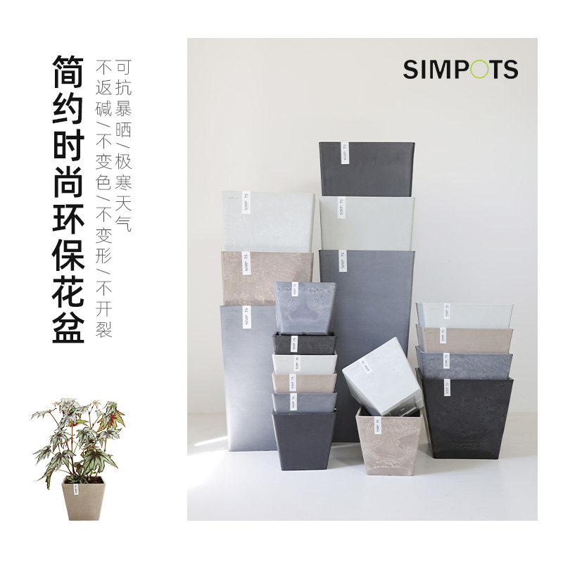 SIMPOTS环保树脂简约ins风时尚大理石纹理桌面客厅阳台抗晒花盆