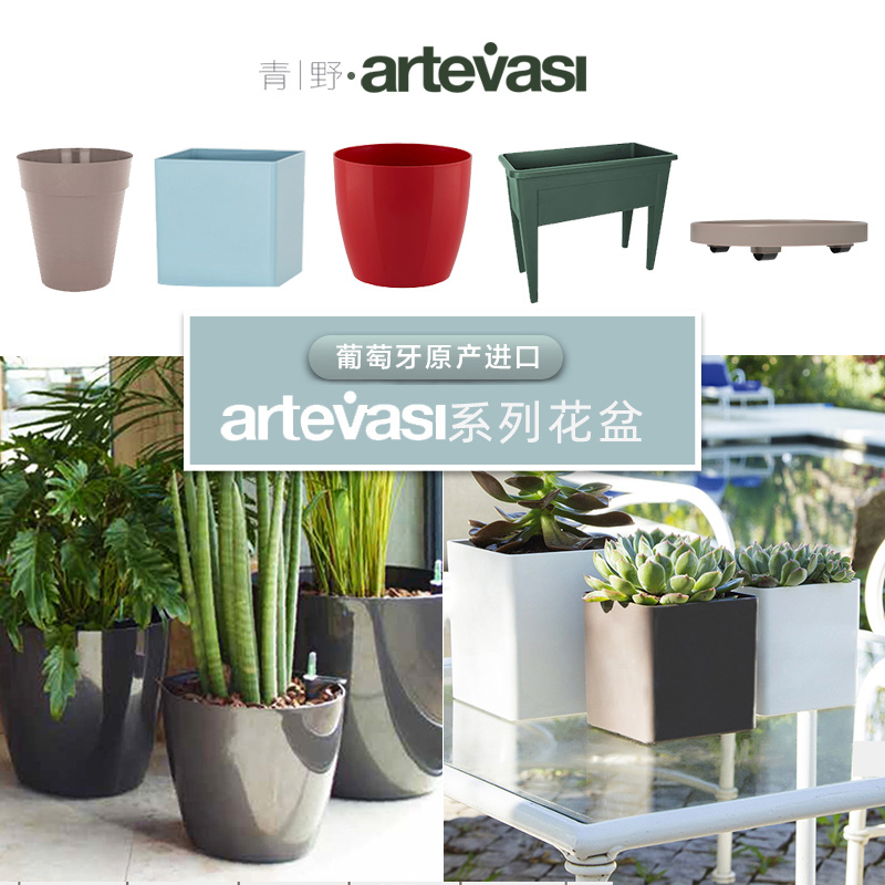 塑料花盆进口Artevasi加厚耐用家用种菜神器落地大号阳台多肉植物