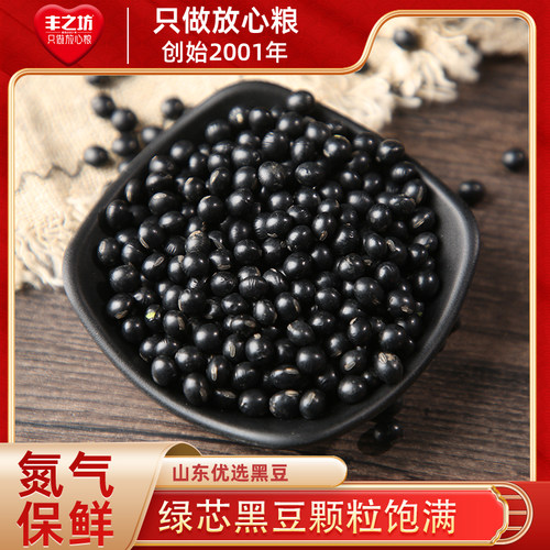 丰之坊黑豆500g乌皮青