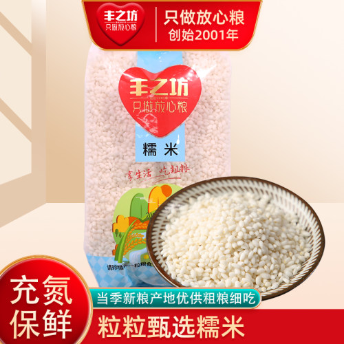 丰之坊糯米当季新米农家