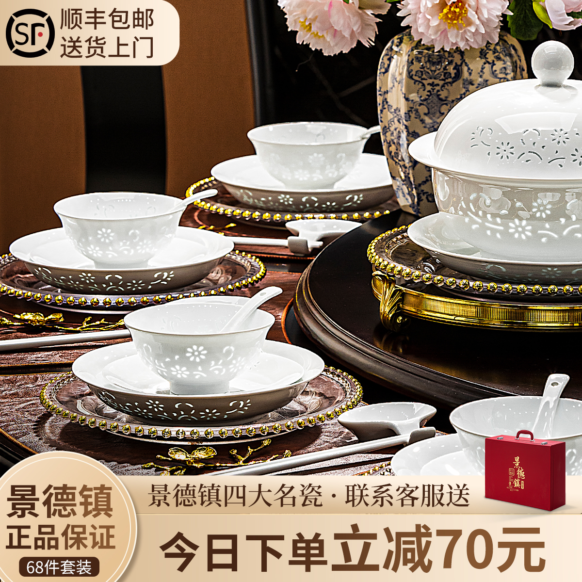 景德镇玲珑瓷餐具高档碗碟套装家用盘子纯白碗盘碗筷乔迁新居新款