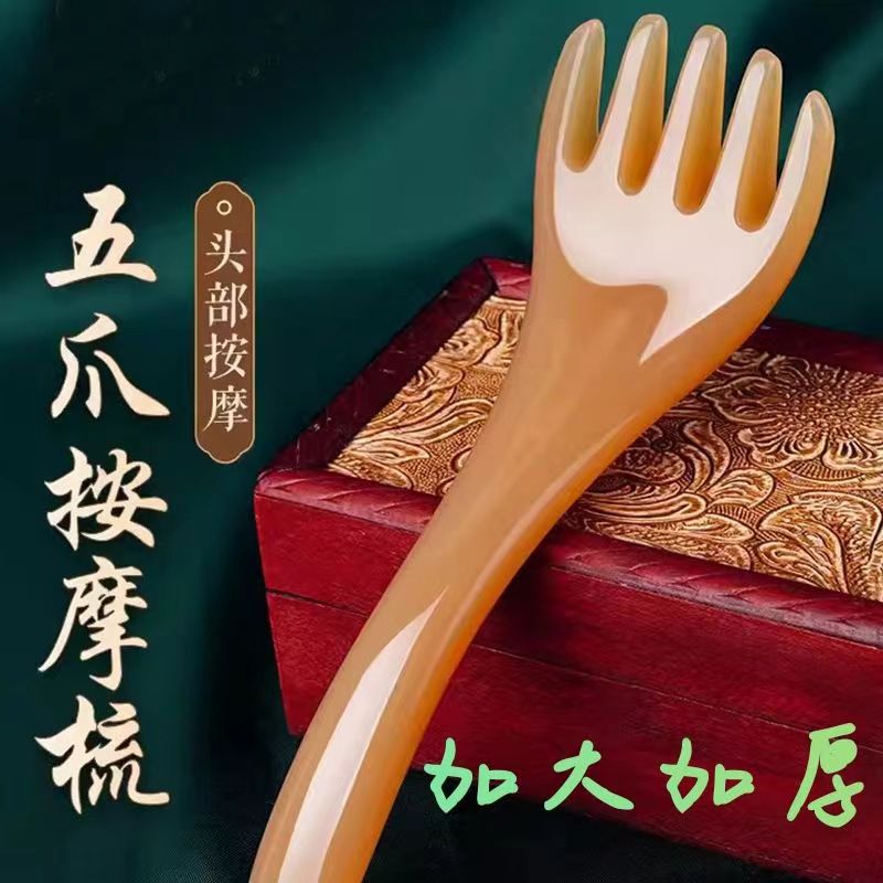 五爪头部按摩器疏通经络按摩梳抓头疗按摩爪挠头神器养生工具刮痧