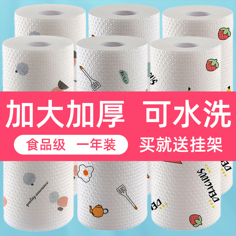 懒人抹布干湿两用家务清洁用品厨房用纸专用纸巾一次性洗碗布家用