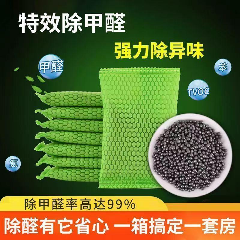 活性炭除甲醛家用裝修急速去味包
