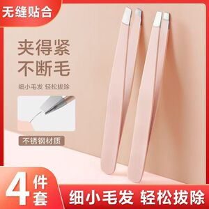 拔毛镊子小眉夹平口修眉钳胡须神器初学者刮眉修眉刀工具眉毛钳子