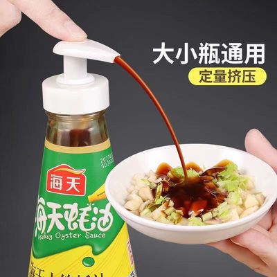 蚝油瓶挤压器耗油按压嘴通用压嘴泵头家用神器食品级油瓶油壶专用