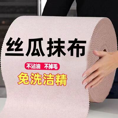 丝瓜抹布厨房专用不沾油洗碗布易清洁新款不掉毛家用吸水纤维清洁