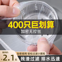 一次性厨房水槽垃圾过滤网下水道水池洗碗槽地漏漏网洗菜盆剩菜池