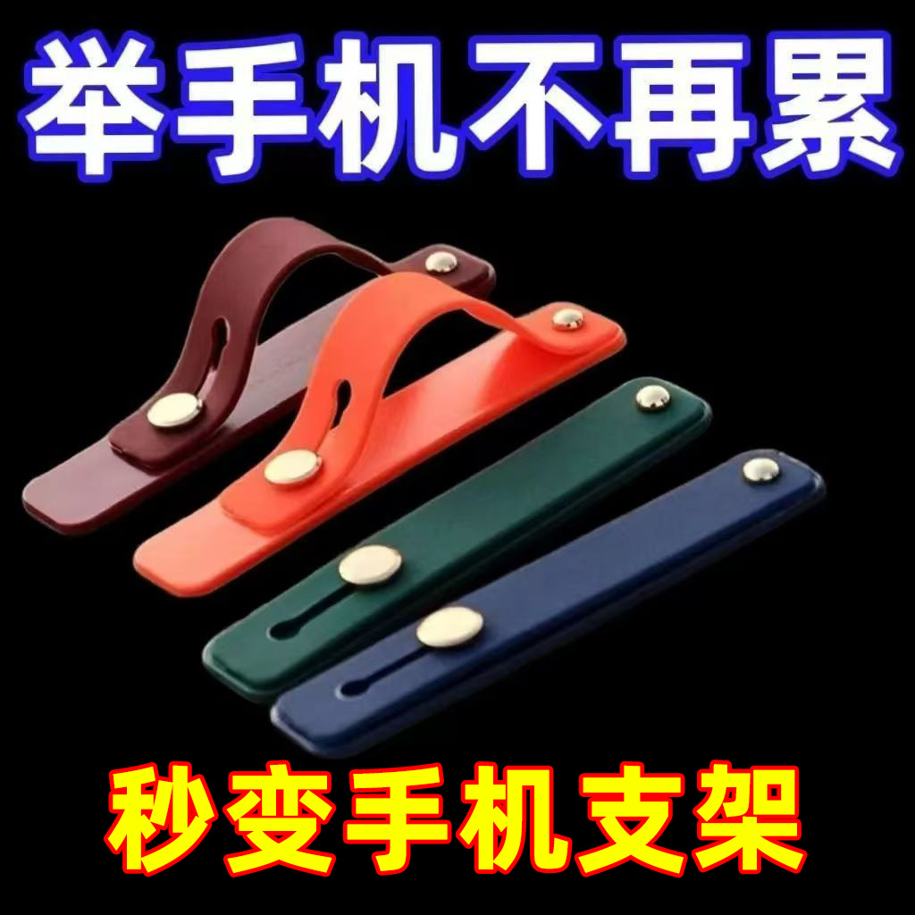 手机支架推拉伸缩扣简约防丢指环