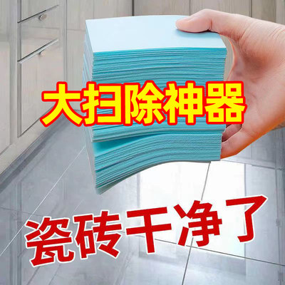 地板清洁片家用多效瓷砖清洗剂神器强力去污除垢提亮清香擦地杀菌