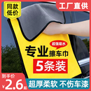 洗车毛巾擦车布专用吸水加厚无痕汽车用品车载内饰车内抹布不掉毛