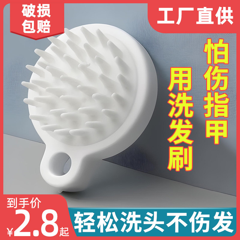 洗头刷硅胶按摩梳头皮多功能起泡神器专业成人头部止痒器洗发刷子属于什么档次？