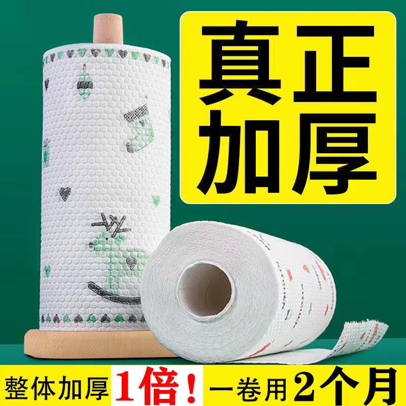 懒人抹布干湿两用家用清洁用品厨房用纸专用纸巾一次性洗碗布吸水-封面