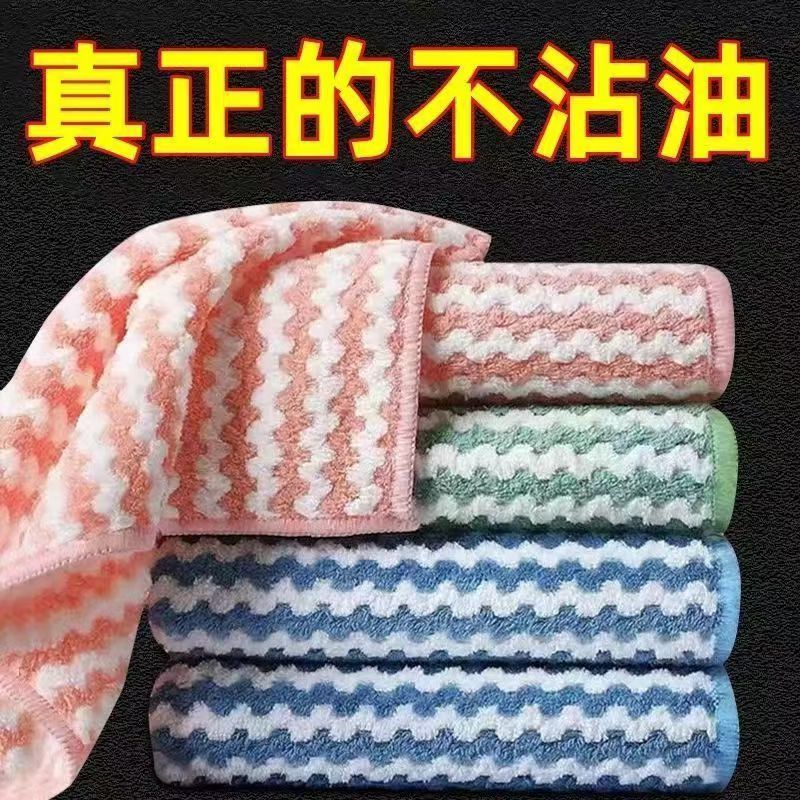 加厚珊瑚绒洗碗抹布不掉毛百洁布