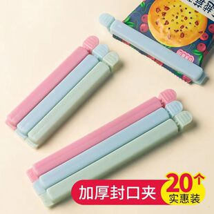 封口夹厨房零食小夹子食品密封夹家用食物保鲜袋奶粉茶叶封口神器