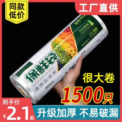 一次性保鲜膜罩套食品级专用保险套保鲜袋家用冰箱碗盖松紧口厨房