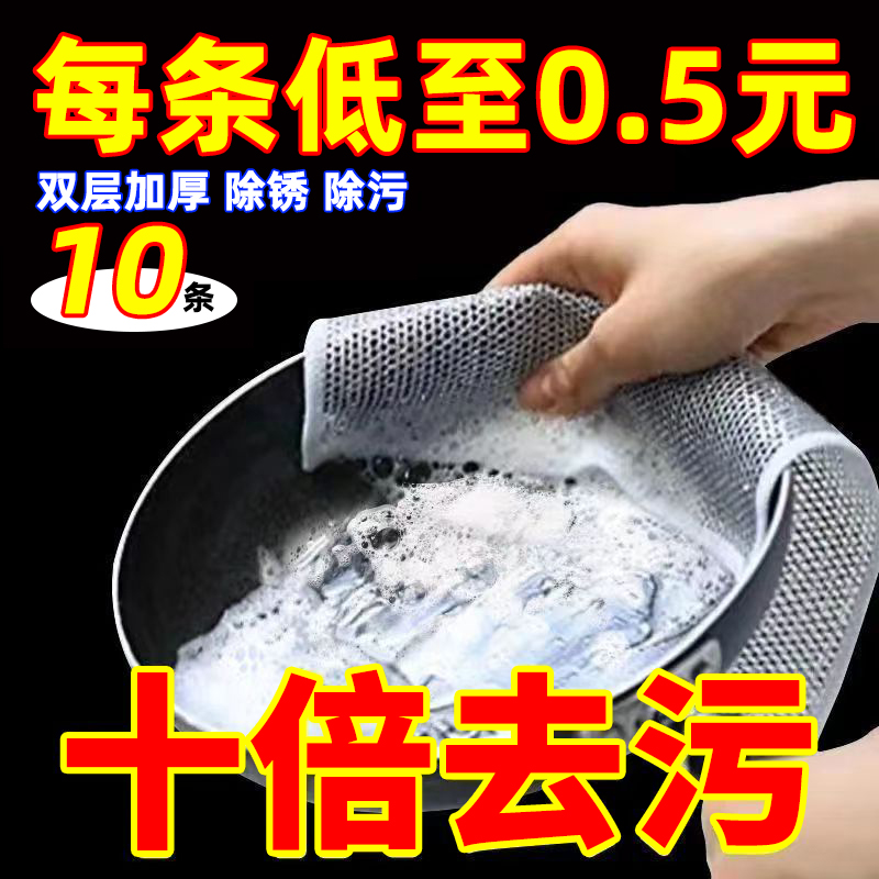 双层钢丝球抹布洗碗布厨房清洁专用加厚金属丝不沾油刷洗锅洗碗巾 家庭/个人清洁工具 抹布 原图主图