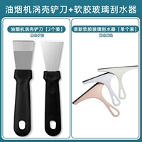 [Чистящий набор] Черная (прямая лопата+изгибающая лопата)+Скрейпер из мягкого клея (случайный цвет)