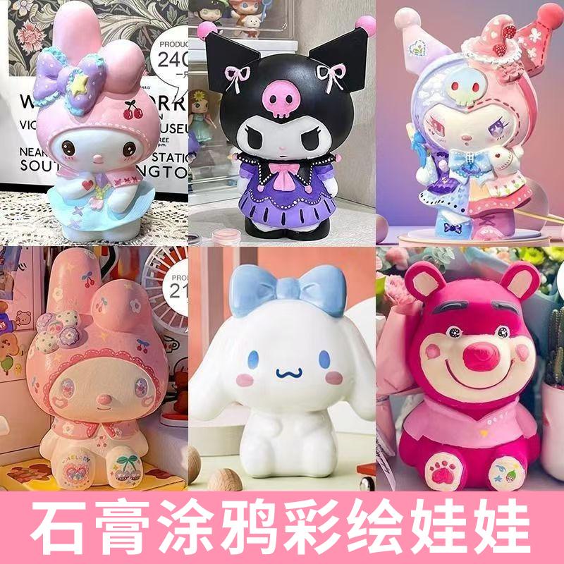 儿童彩绘石膏娃娃幼儿园盒装手工玩具diy绘画填色涂色摆摊小礼品