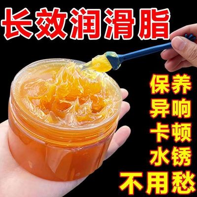 黄油润滑剂汽车轨道合页轴承油脂