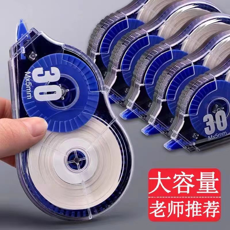 【工厂】静音修正带学生用实惠装顺滑大容量涂改带专用黑科技网红