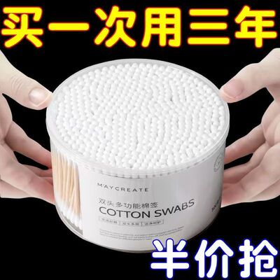 棉签掏耳朵挖耳化妆卸妆专用棉花棒家用家庭装双头棉签棒学生宿舍