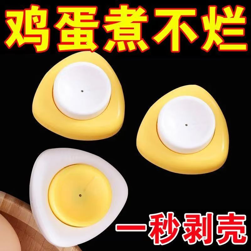 鸡蛋扎孔器取蛋防爆快速剥壳打孔