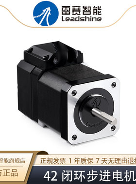 雷赛智能 42两相闭环步进电机马达42CME04D 06D CME08标准通用型