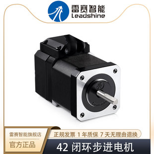 06D CME08標準通用型 42兩相閉環步進電機馬達42CME04D 雷賽智能