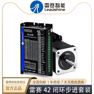 42CME06D 42CME08配CL42D 42CME04D 雷賽智能42閉環(huán)步進(jìn)電機(jī)套裝