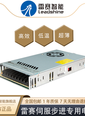 雷赛 LSP步进驱动器专用直流开关电源24 36  60V 260/360/400W