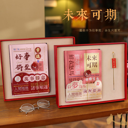 简约未来可期书签文艺精致手帐本