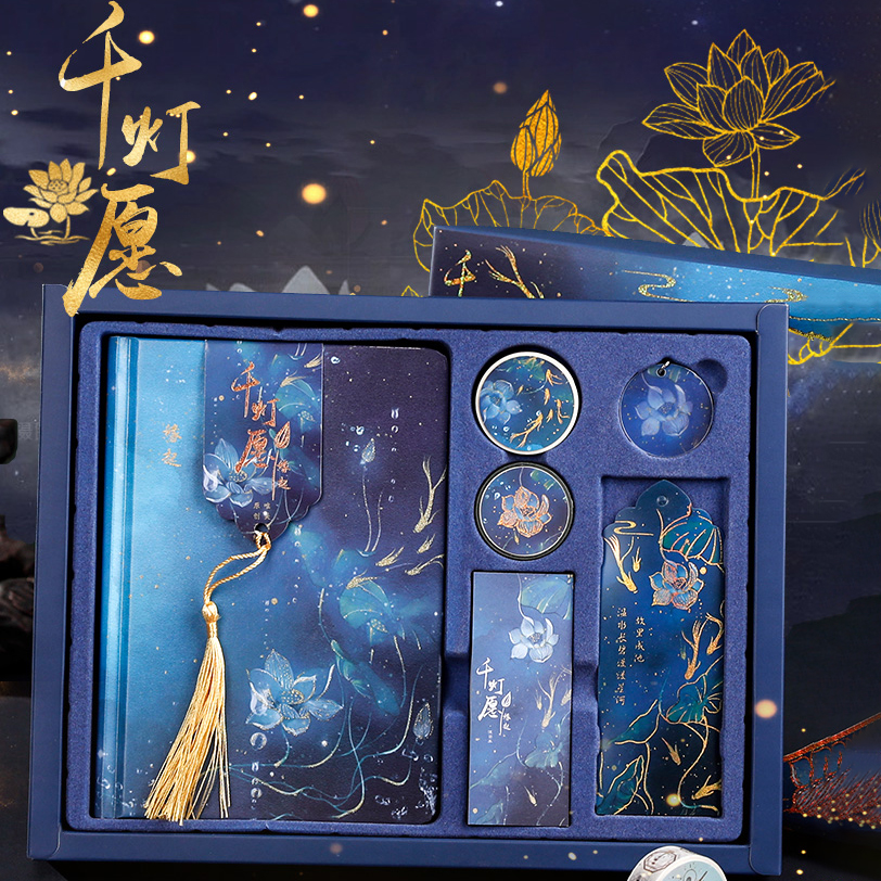 觉奇通用古色古香手账本套装