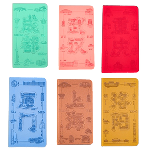 旅行盖章收集本印章博物馆集章册记录北京旅游纪念本子打卡手帐邮戳西安的景点参观本故宫必备空白冰箱贴本子