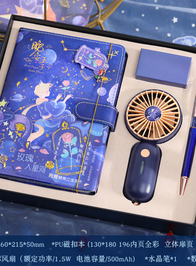 小王子手账本套装礼盒插画学生笔记本子精致卡通少女可爱记事本女生男生创意文具送老师同学网红ins生日礼物