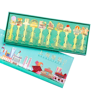 上海建筑文创书签毕业学霸文创旅游纪念品景点金属书签礼盒装故宫文艺学生高档精美创意小礼品送同学老师礼物