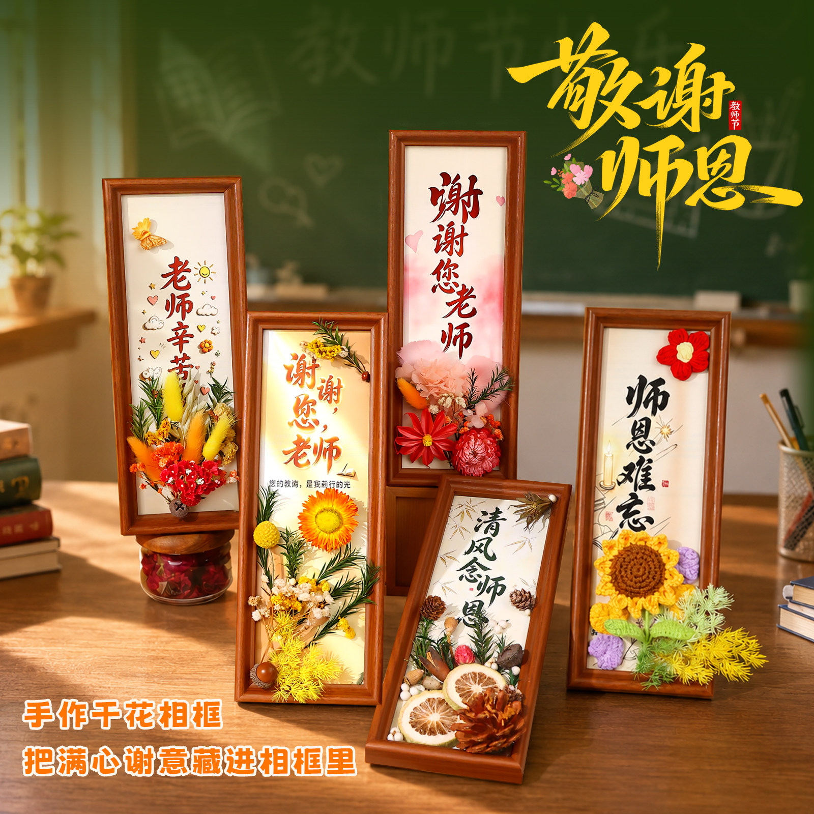2026新款教师节礼物小学幼儿园送女老师实用高档手工创意花束摆件