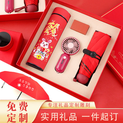 公司年会商务礼品定制logo创意实用高档送客户员工纪念伴手礼套装